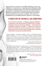 Последняя затяжка. Как легко бросить курить за 21 день — изображение 3