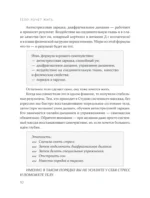 Тело хочет жить: практики, которые помогают услышать сигналы тела и восстановить контакт с собой — изображение 5