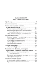 Атлас, составленный небом — изображение 5