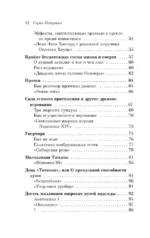 Атлас, составленный небом — изображение 6