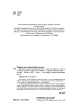 Дневник теплых воспоминаний. Важные моменты жизни, которые хочется сохранить в памяти — изображение 5