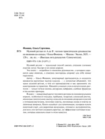 Нулевой реглан от А до Я. Полное практическое руководство по вязанию на спицах — изображение 5