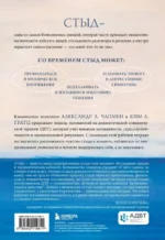 Стыд, самоосуждение и эмоциональная уязвимость. Практики диалектической поведенческой терапии для регуляции болезненных эмоций — изображение 3