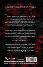 Королева роз — изображение 3