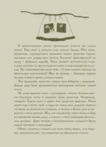 Бабушка, в чем твой секрет? Книга для записи рецептов из поколения в поколение — изображение 6