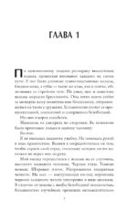 Легенды и лжецы — изображение 4