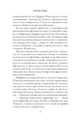 Легенды и лжецы — изображение 5