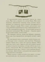 Вкусно, как в детстве. Книга для записи рецептов из поколения в поколение — изображение 5