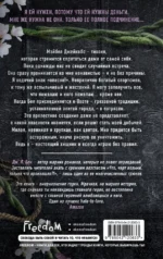 Тихоня — изображение 3