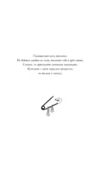 Тихоня — изображение 4
