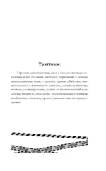 Тихоня — изображение 6