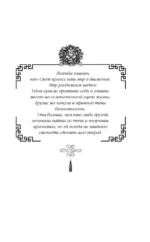 Договор девушки и дракона — изображение 4