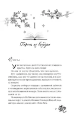 Договор девушки и дракона — изображение 5