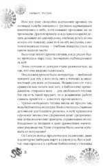 Договор девушки и дракона — изображение 6