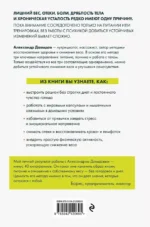 Почему ты не можешь похудеть. Запусти снижение веса через психику, питание и работу с телом без диет и срывов — изображение 3