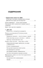 Почему ты не можешь похудеть. Запусти снижение веса через психику, питание и работу с телом без диет и срывов — изображение 4