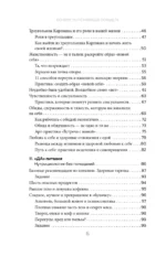 Почему ты не можешь похудеть. Запусти снижение веса через психику, питание и работу с телом без диет и срывов — изображение 5