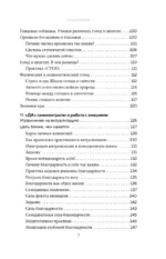 Почему ты не можешь похудеть. Запусти снижение веса через психику, питание и работу с телом без диет и срывов — изображение 6