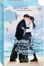 Красные вина зеленые — изображение 2