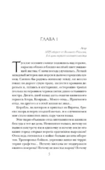 Во славу Светлого Ордена — изображение 4