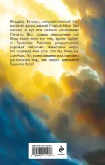Завещание Единого бога — изображение 3