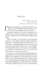 Завещание Единого бога — изображение 4