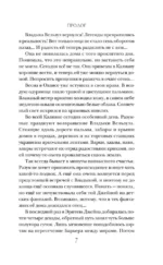 Завещание Единого бога — изображение 6