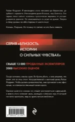 Ты не уйдешь от меня — изображение 3