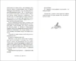 Когда призраки позовут нас домой — изображение 4