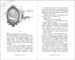 Когда призраки позовут нас домой — изображение 5