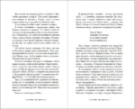 Когда призраки позовут нас домой — изображение 6