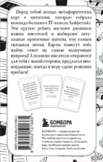 Ироничные литературные подсказки. 40 цитат для ответов на самые волнующие вопросы — изображение 2