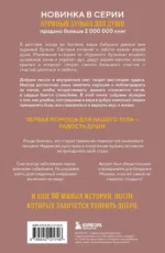 Куриный бульон для души. Когда сердце улыбается. Рассказы о целительной силе оптимизма — изображение 3