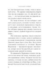 Продавец воздуха — изображение 5