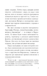 Продавец воздуха — изображение 6