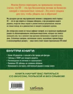 ПП меню для похудения — изображение 3