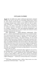 Макс Ферстаппен. Как безумный Макс покорил Формулу-1 — изображение 6
