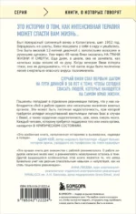 Реанимация: истории на грани жизни и смерти — изображение 2