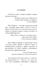 Реанимация: истории на грани жизни и смерти — изображение 3