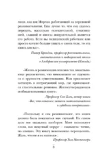 Реанимация: истории на грани жизни и смерти — изображение 4