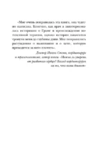 Реанимация: истории на грани жизни и смерти — изображение 5