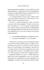 Детский нейрохирург. Без права на ошибку: о том, кто спасает жизни маленьких пациентов — изображение 4