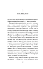 Детский нейрохирург. Без права на ошибку: о том, кто спасает жизни маленьких пациентов — изображение 6