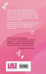 Передружба. Недоотношения — изображение 3
