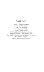 Передружба. Недоотношения — изображение 4