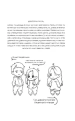 Передружба. Недоотношения — изображение 5