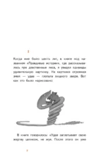 Маленький принц — изображение 3
