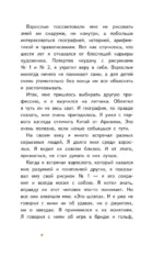 Маленький принц — изображение 5