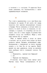 Маленький принц — изображение 6