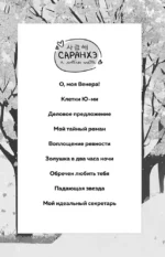 Dorama-challenge. Блокнот профессионального дорамщика от ASIA TOP — изображение 5